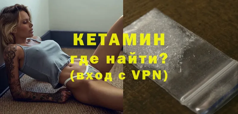 КЕТАМИН VHQ  Кинешма 